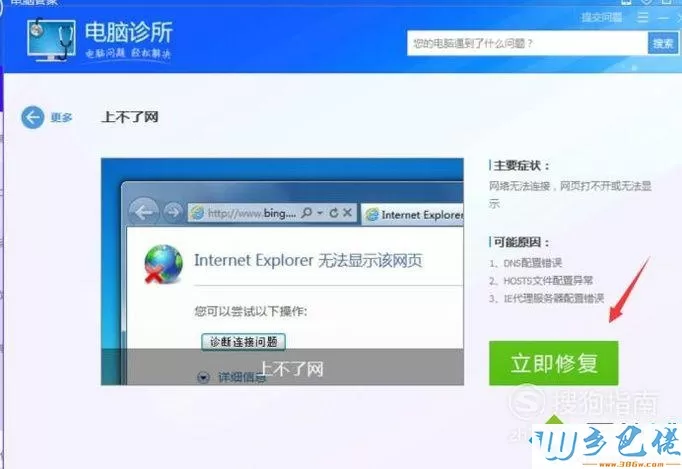 windowsxp系统下怎样检测网络是否正常