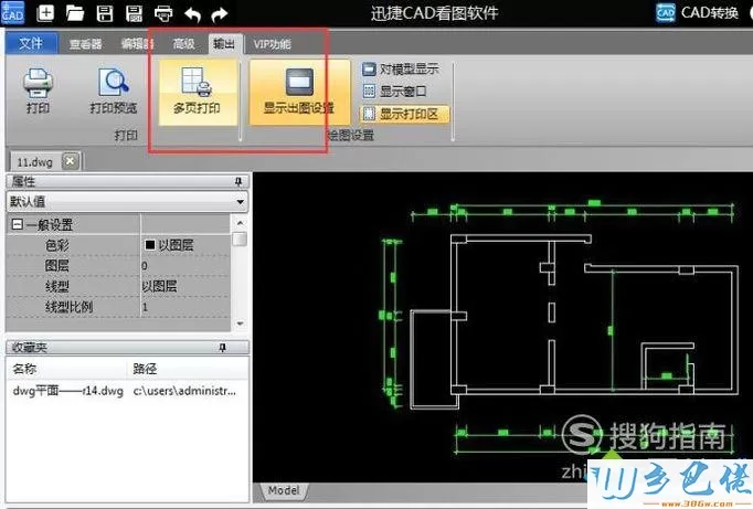 xp系统下如何打印已绘制好的CAD文件