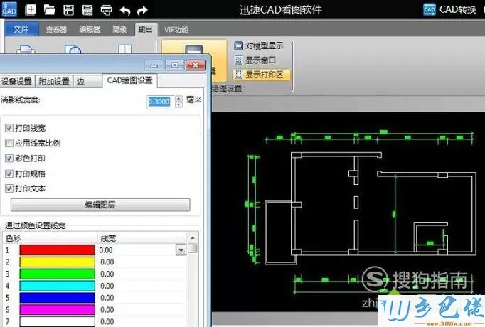 xp系统下如何打印已绘制好的CAD文件