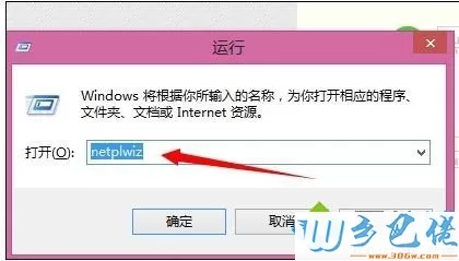 win8系统如何提升账户管理员权限