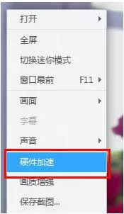 windowsxp系统如何开启迅雷影音硬件加速功能