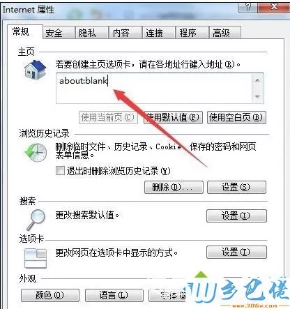 win7浏览器打不开本地html文件的原因及解决方法