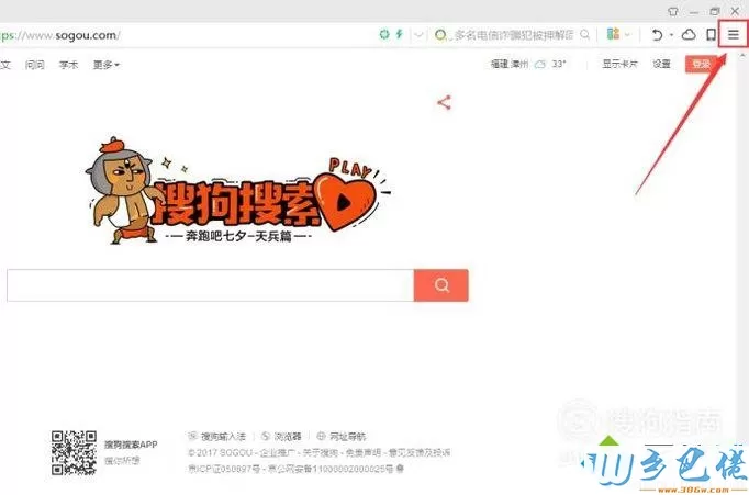 xp纯净版系统浏览器无法上传图片如何解决