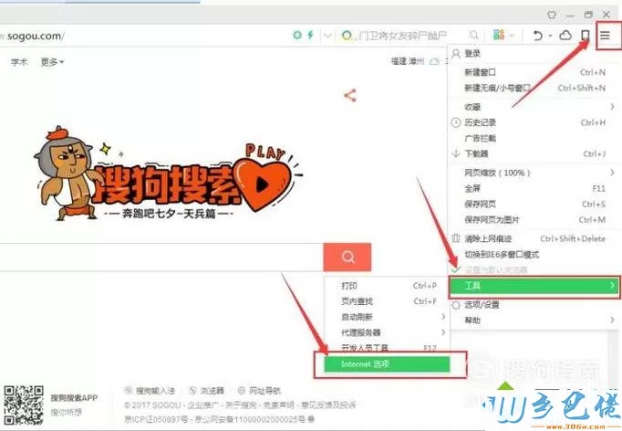 xp纯净版系统浏览器无法上传图片如何解决