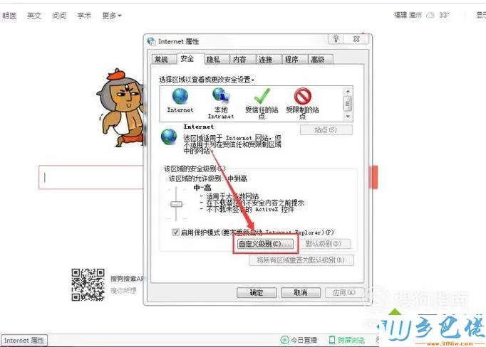 xp纯净版系统浏览器无法上传图片如何解决