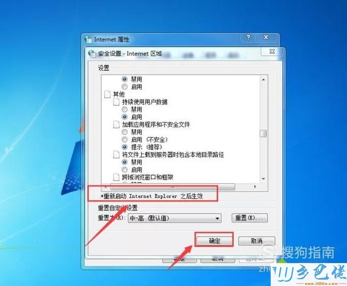 xp纯净版系统浏览器无法上传图片如何解决