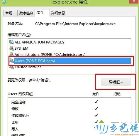 win8系统经常自动弹出网页怎么办