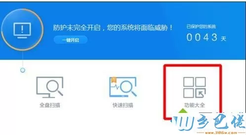 电脑无法打开360网站是怎么回事