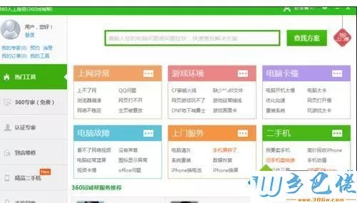 电脑无法打开360网站是怎么回事