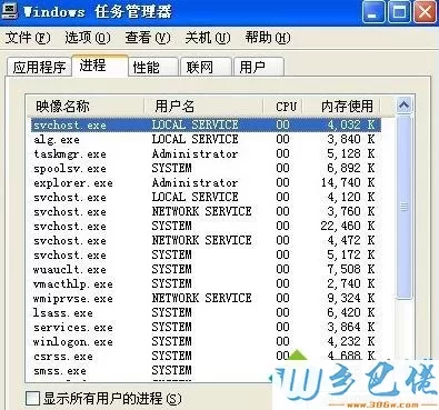 xp系统关机没反应怎么办