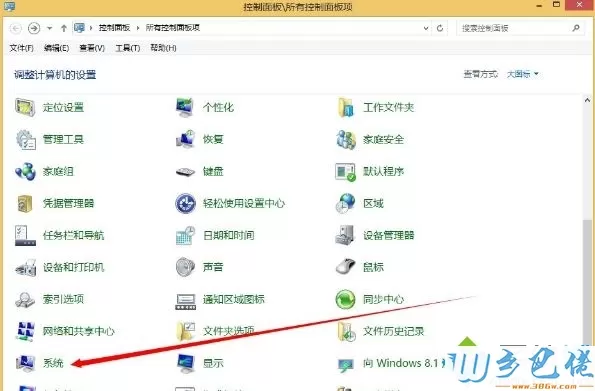 win8系统dump日志文件如何获取