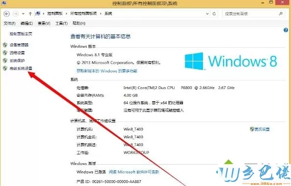 win8系统dump日志文件如何获取