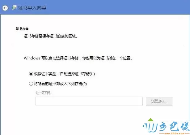 win8提示该站点安全证书的吊销信息不可用怎么办