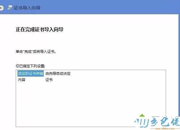 win8提示该站点安全证书的吊销信息不可用怎么办