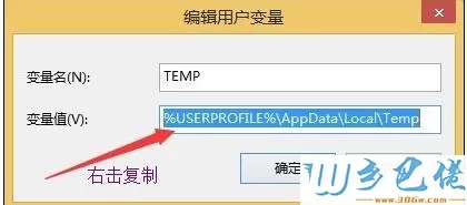 win8系统图片查看器打不开图片的解决方法