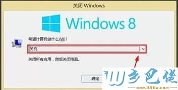 win8系统怎么注销账户