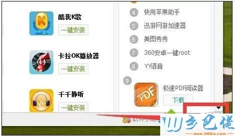 windowsxp系统下如何更改360默认下载路径