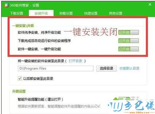 windowsxp系统下如何更改360默认下载路径