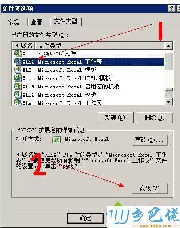 windowsxp系统下excel2010启动很慢是怎么回事