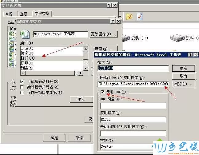 windowsxp系统下excel2010启动很慢是怎么回事