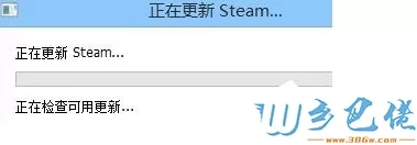 win8系统dota2无法连接至steam网络解决方法