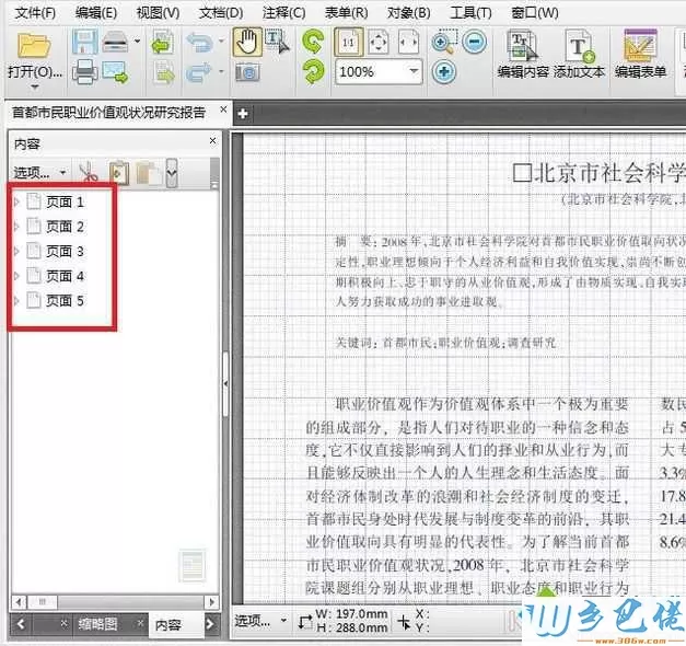 xp系统下pdf阅读器怎样显示内容页结构