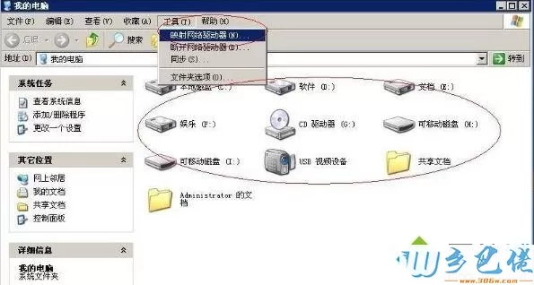 windows xp系统怎么映射网络磁盘