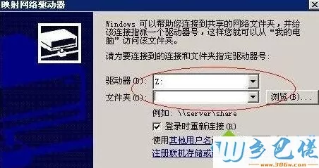 windows xp系统怎么映射网络磁盘