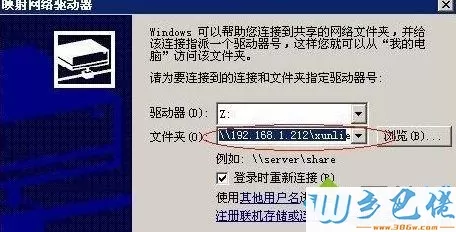 windows xp系统怎么映射网络磁盘