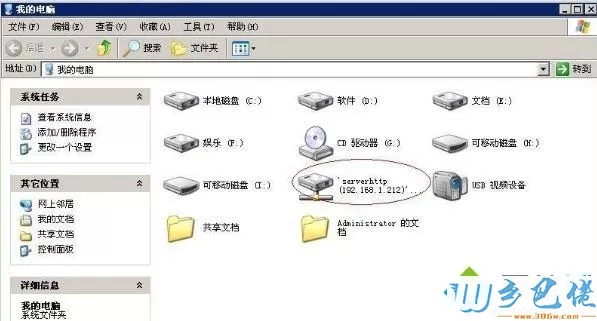 windows xp系统怎么映射网络磁盘