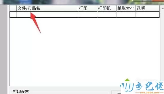 windowsxp系统批量打印CAD文件的方法