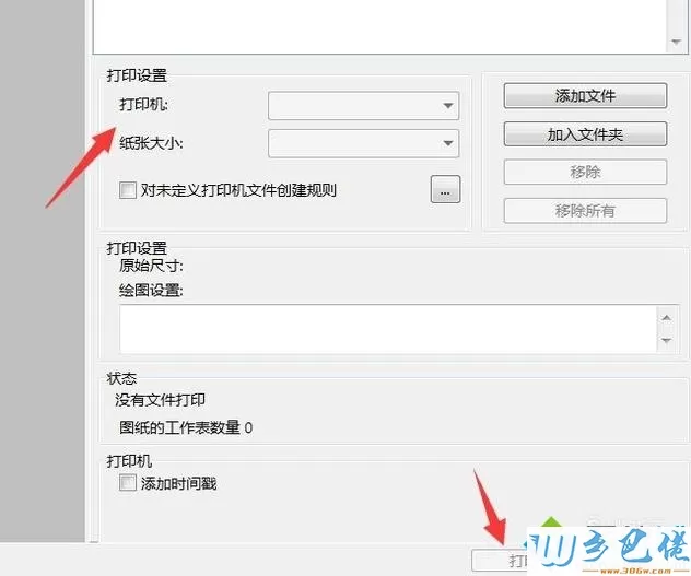 windowsxp系统批量打印CAD文件的方法