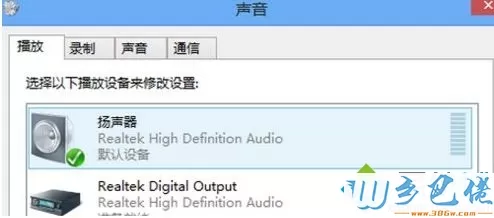 win8使用hdmi连接电视没有声音的最佳解决方法