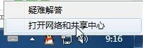 Win7系统媒体流无法启用怎么办