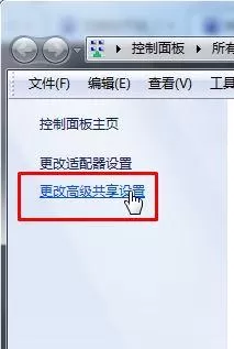 Win7系统媒体流无法启用怎么办