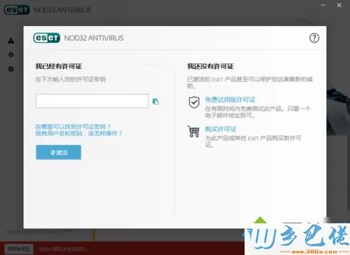 eset nod32 2017最新激活码