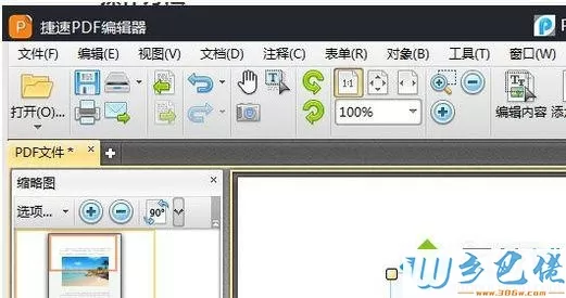 windowsxp系统下怎样在PDF文件中添加条码