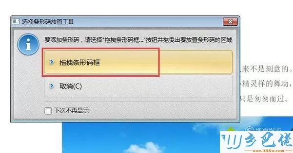 windowsxp系统下怎样在PDF文件中添加条码