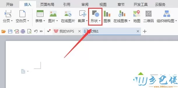 xp系统下WPS2016如何画圆角箭头