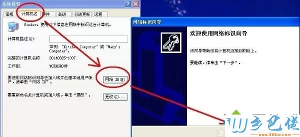 电脑提示“无权限使用网络资源”的处理方法