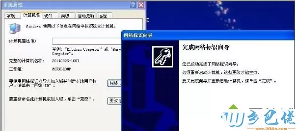 电脑提示“无权限使用网络资源”的处理方法