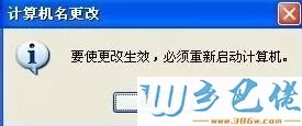 电脑提示“无权限使用网络资源”的处理方法