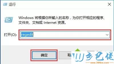 win10弹出“Windows文件保护”提示的解决技巧