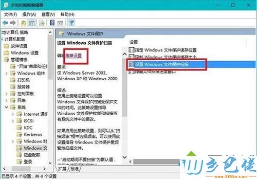 win10弹出“Windows文件保护”提示的解决技巧