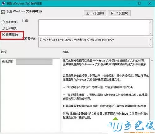 win10弹出“Windows文件保护”提示的解决技巧