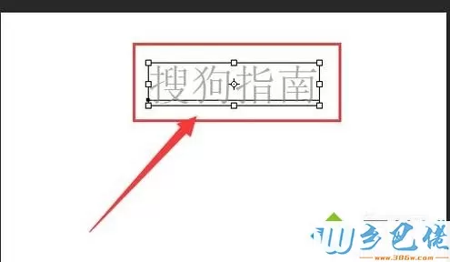 电脑中怎样使用PS让文字变形