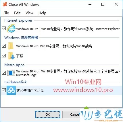 win10如何使用Close All Windows一键关闭所有应用程序窗口