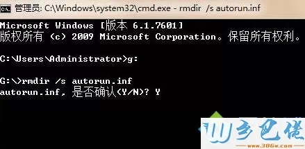 windowsxp系统下怎样修改U盘的卷标