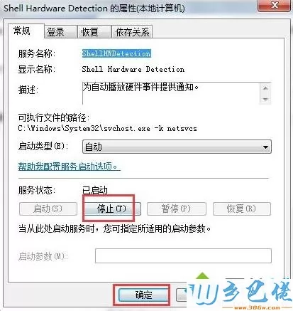 windowsxp系统下怎样修改U盘的卷标