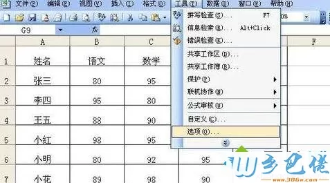 xp系统下EXCEL2013不显示sheet1如何解决